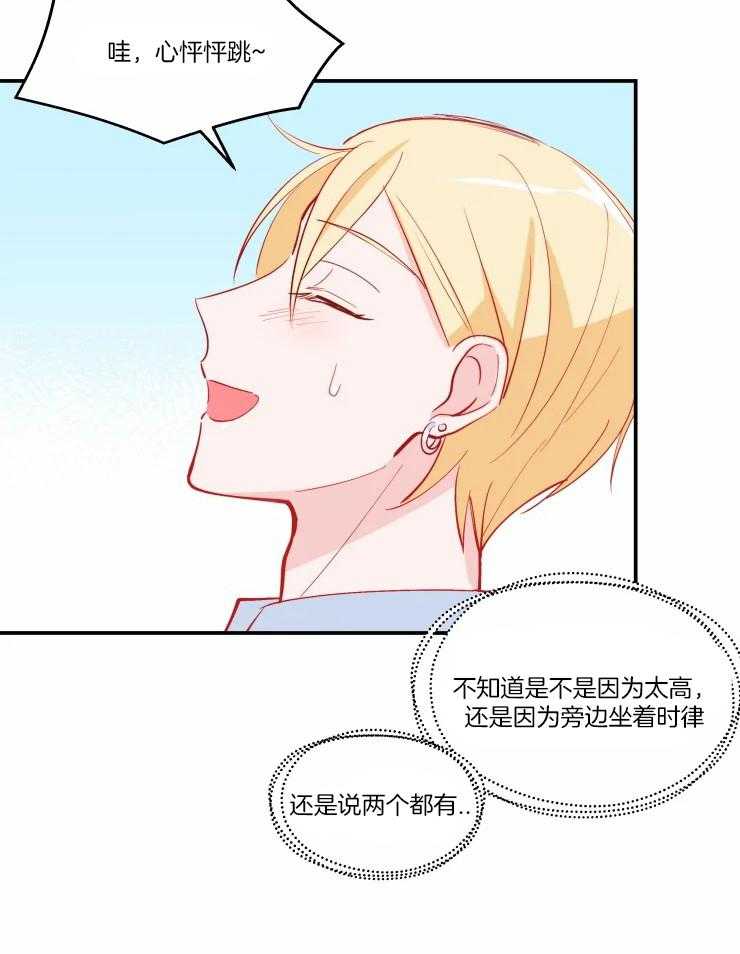 《不准kiss》漫画最新章节第34话_感觉很不错免费下拉式在线观看章节第【9】张图片