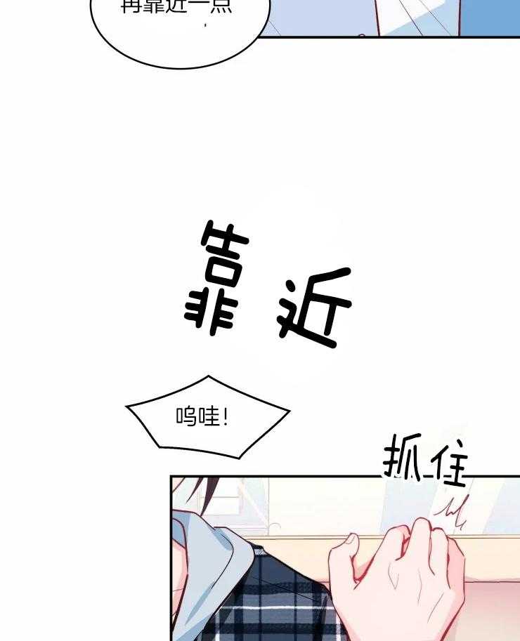 《不准kiss》漫画最新章节第36话_越来越喜欢免费下拉式在线观看章节第【17】张图片