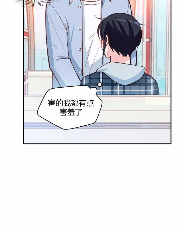 《不准kiss》漫画最新章节第36话_越来越喜欢免费下拉式在线观看章节第【23】张图片