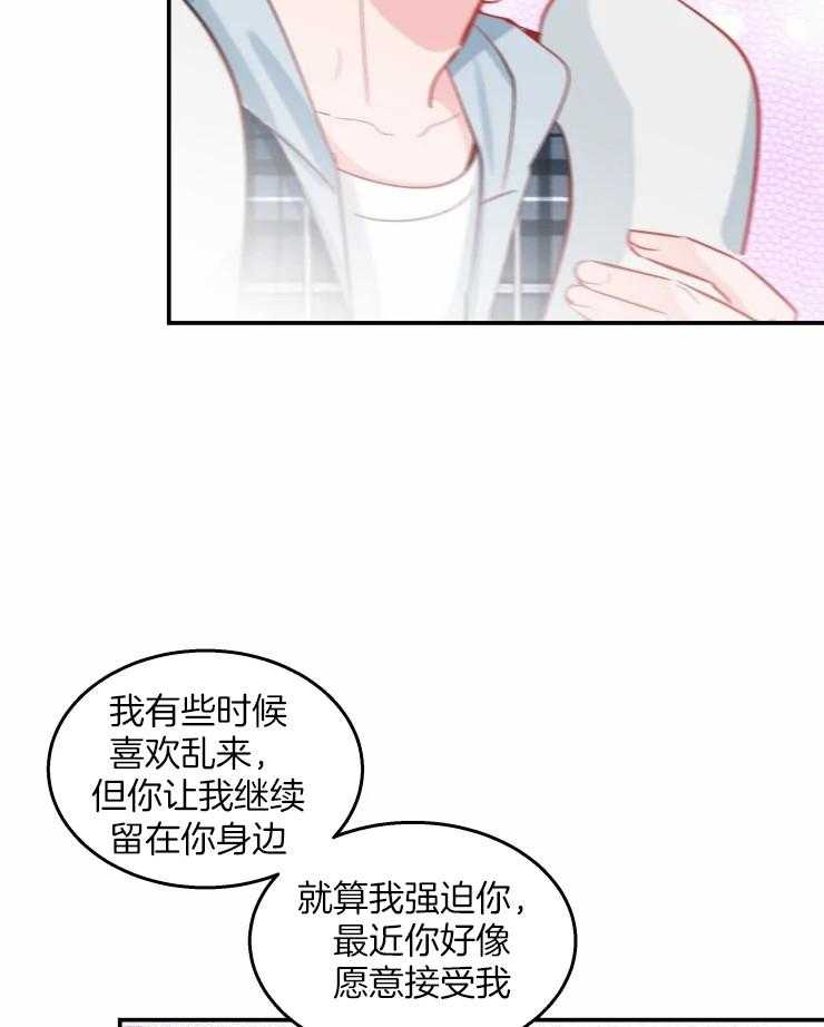 《不准kiss》漫画最新章节第36话_越来越喜欢免费下拉式在线观看章节第【38】张图片