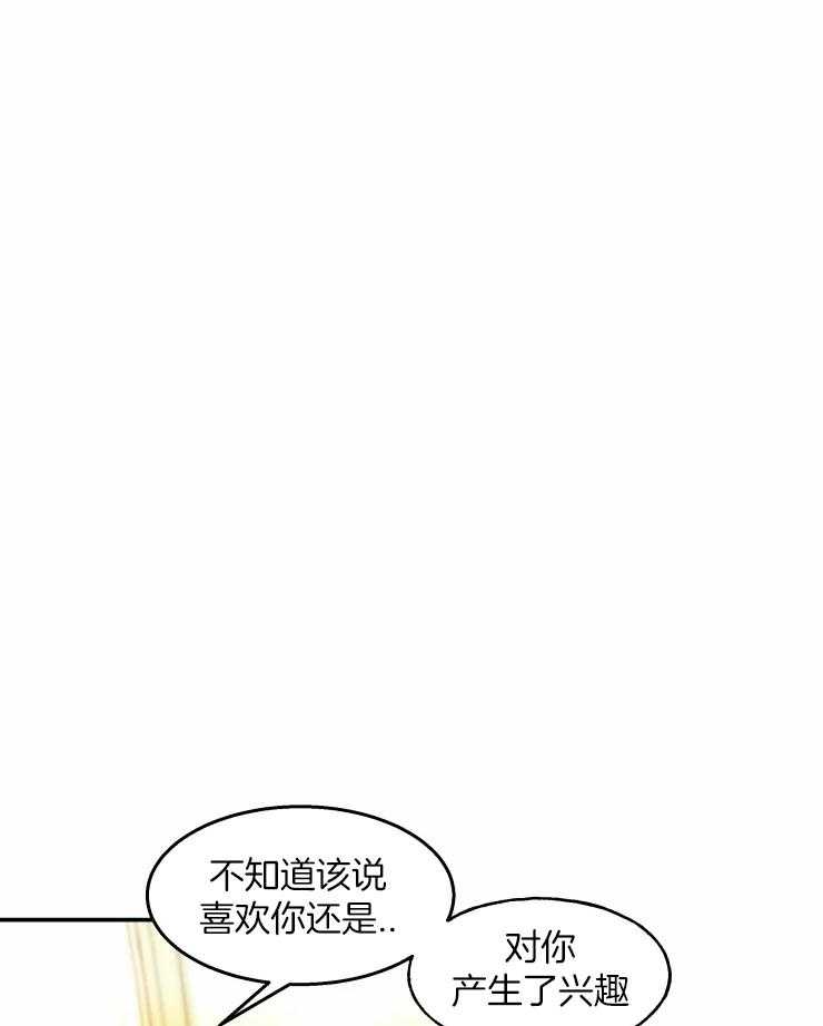 《不准kiss》漫画最新章节第36话_越来越喜欢免费下拉式在线观看章节第【42】张图片