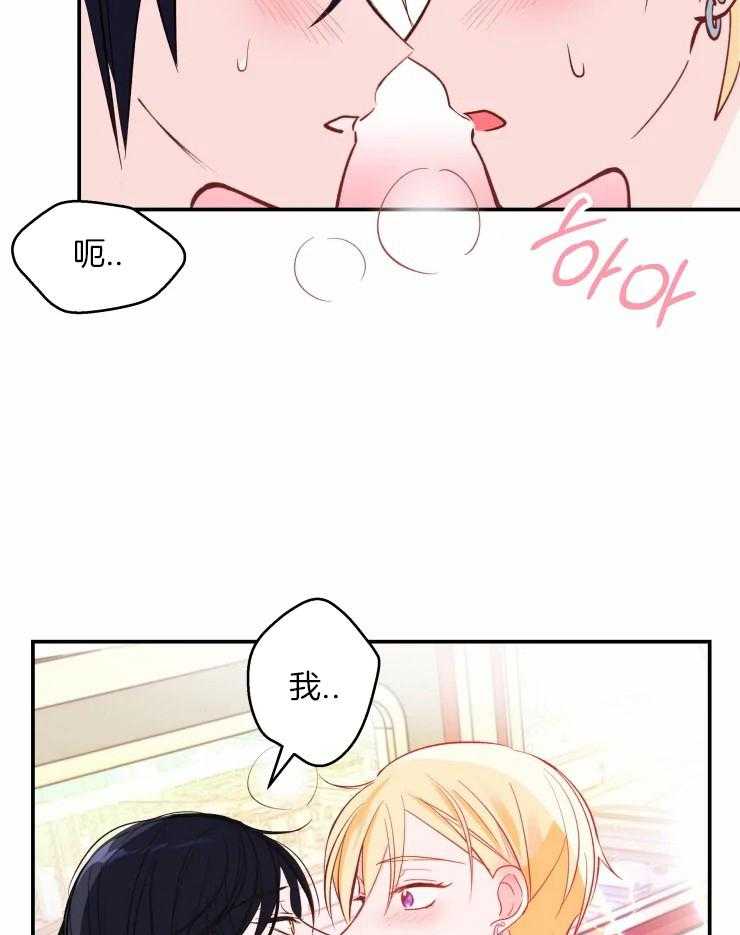 《不准kiss》漫画最新章节第36话_越来越喜欢免费下拉式在线观看章节第【5】张图片