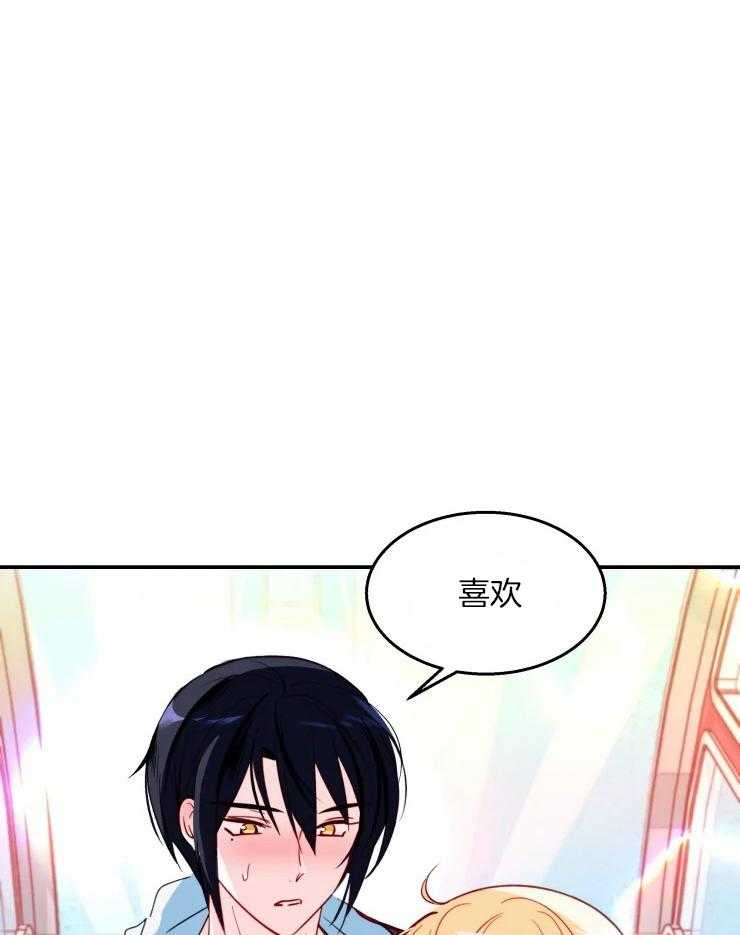 《不准kiss》漫画最新章节第36话_越来越喜欢免费下拉式在线观看章节第【2】张图片