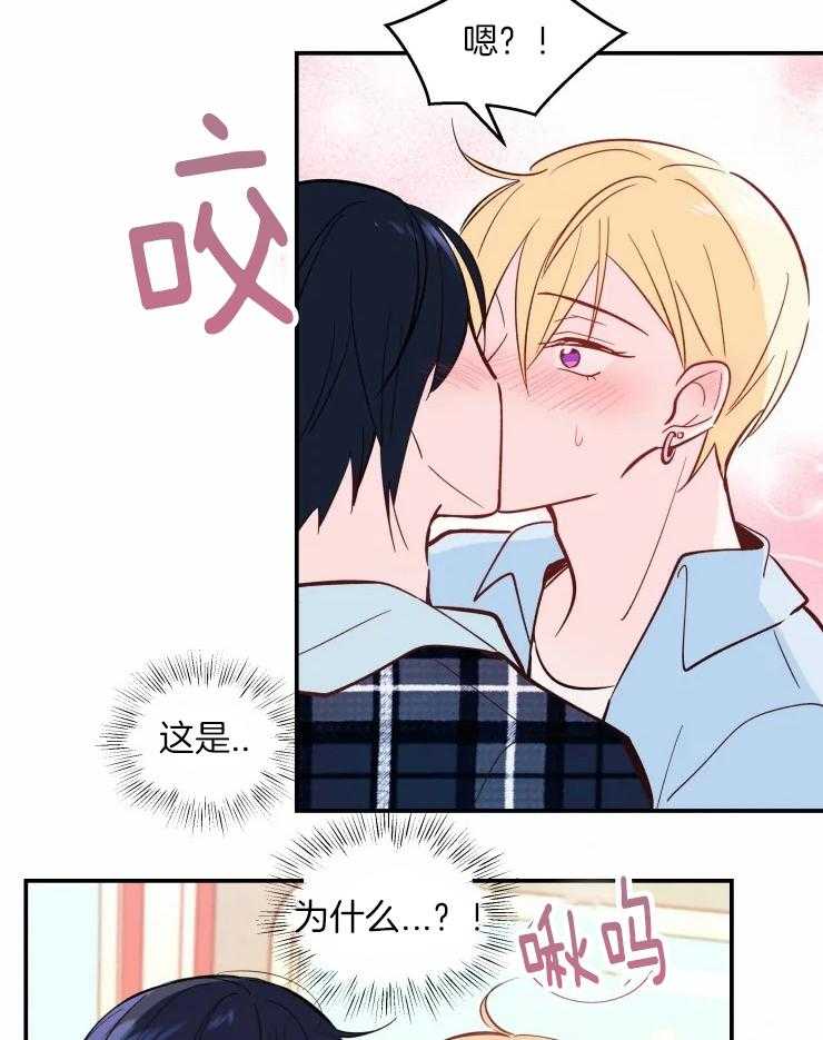 《不准kiss》漫画最新章节第36话_越来越喜欢免费下拉式在线观看章节第【10】张图片