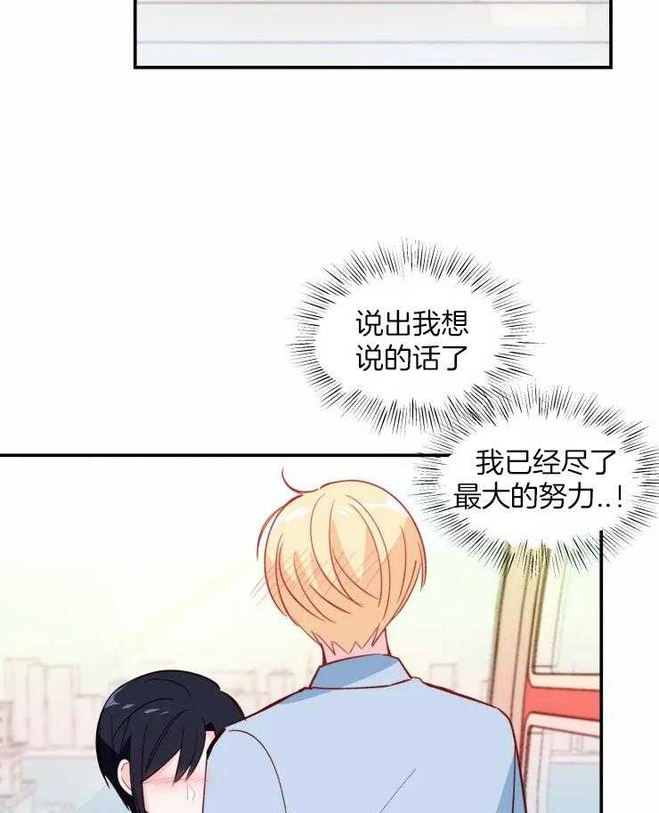 《不准kiss》漫画最新章节第36话_越来越喜欢免费下拉式在线观看章节第【21】张图片