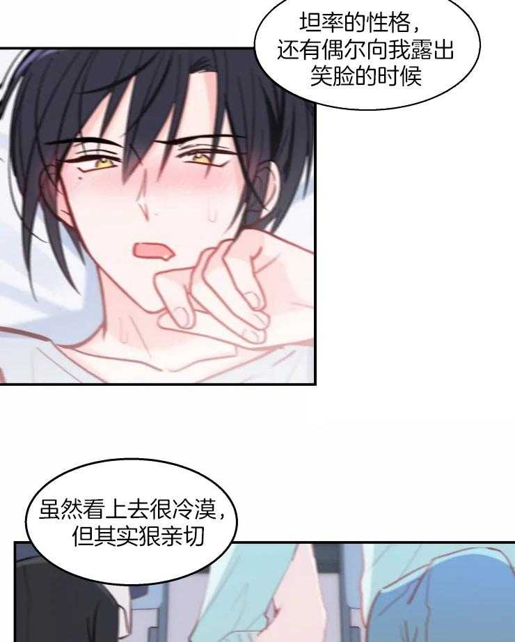 《不准kiss》漫画最新章节第36话_越来越喜欢免费下拉式在线观看章节第【40】张图片