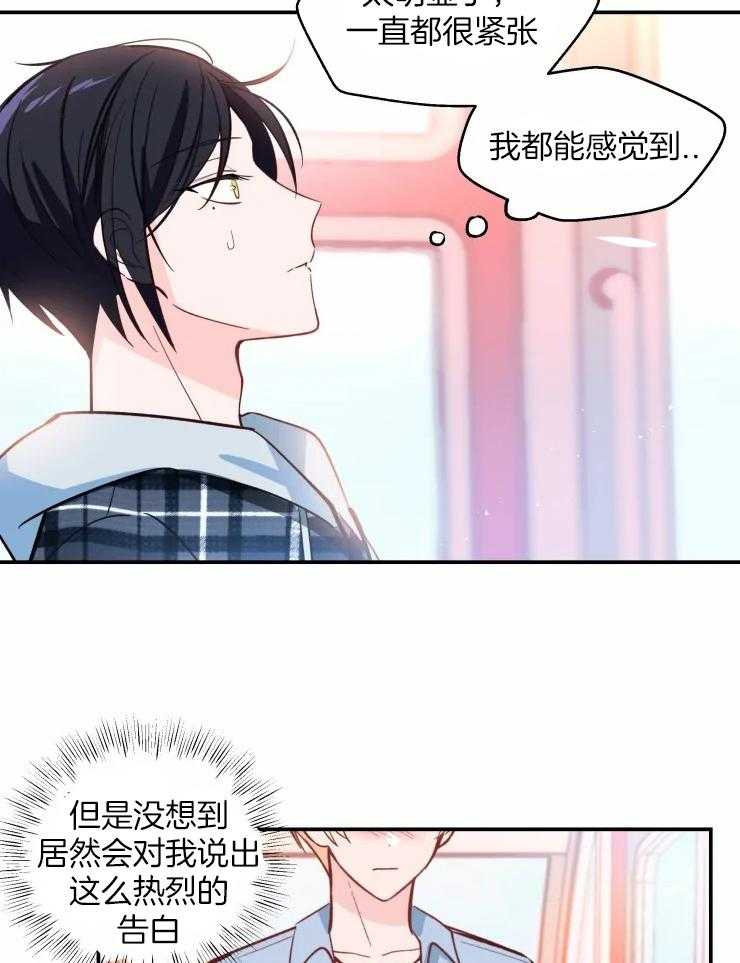 《不准kiss》漫画最新章节第36话_越来越喜欢免费下拉式在线观看章节第【24】张图片