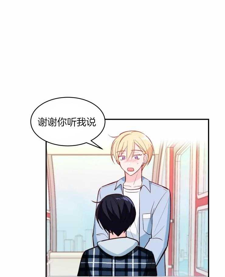 《不准kiss》漫画最新章节第36话_越来越喜欢免费下拉式在线观看章节第【22】张图片