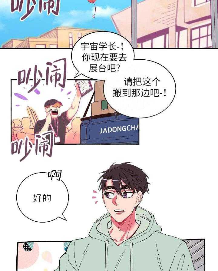 《掌心之花》漫画最新章节第1话_怪人免费下拉式在线观看章节第【14】张图片