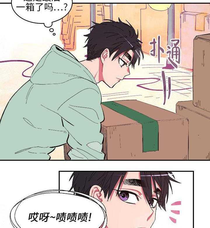 《掌心之花》漫画最新章节第1话_怪人免费下拉式在线观看章节第【10】张图片