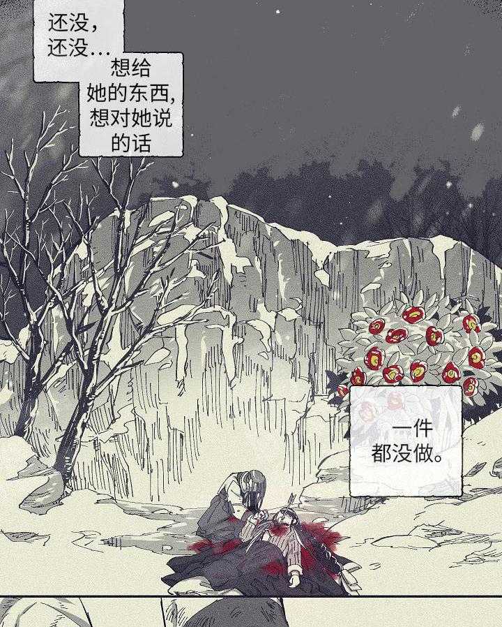 《掌心之花》漫画最新章节第1话_怪人免费下拉式在线观看章节第【22】张图片