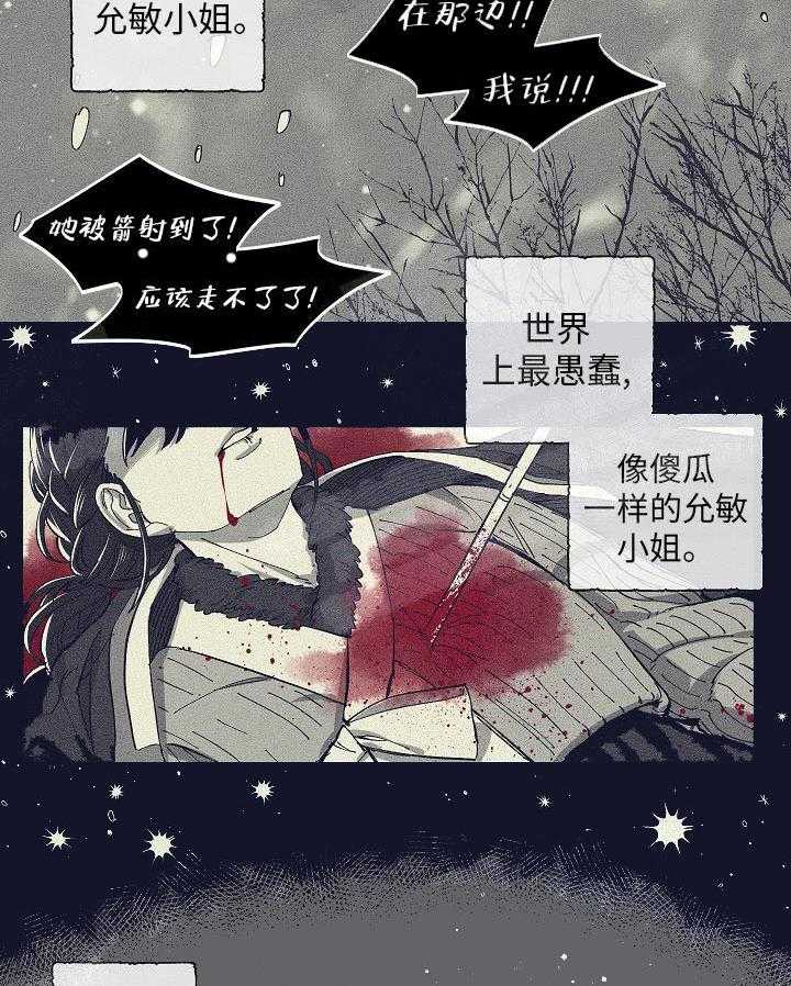 《掌心之花》漫画最新章节第1话_怪人免费下拉式在线观看章节第【23】张图片