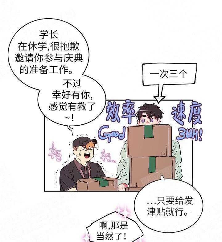 《掌心之花》漫画最新章节第1话_怪人免费下拉式在线观看章节第【12】张图片