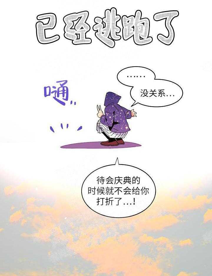 《掌心之花》漫画最新章节第1话_怪人免费下拉式在线观看章节第【3】张图片