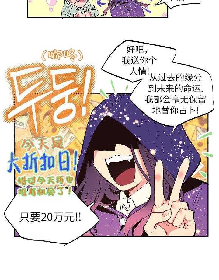 《掌心之花》漫画最新章节第1话_怪人免费下拉式在线观看章节第【4】张图片