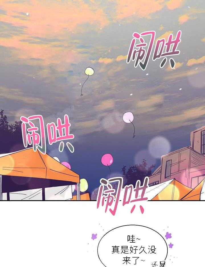 《掌心之花》漫画最新章节第1话_怪人免费下拉式在线观看章节第【2】张图片