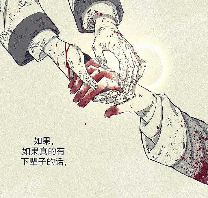 《掌心之花》漫画最新章节第1话_怪人免费下拉式在线观看章节第【21】张图片