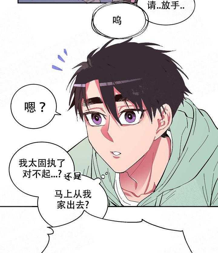 《掌心之花》漫画最新章节第4话_好奇免费下拉式在线观看章节第【22】张图片