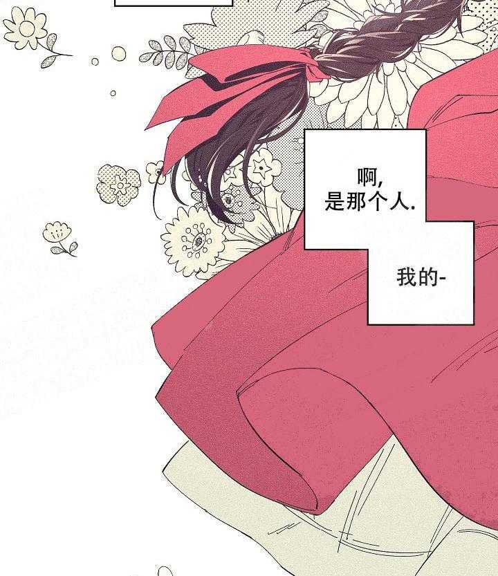 《掌心之花》漫画最新章节第4话_好奇免费下拉式在线观看章节第【14】张图片