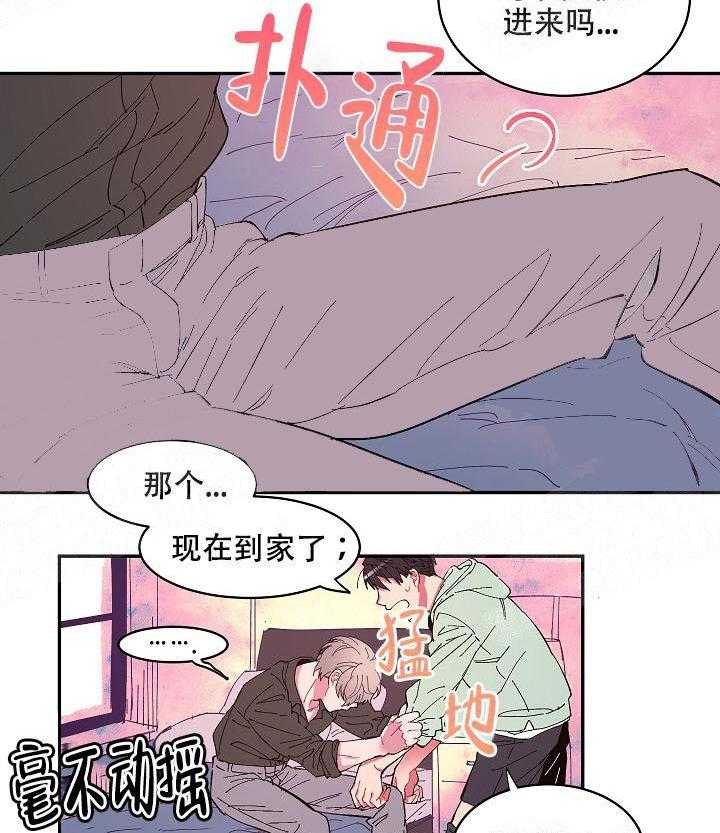 《掌心之花》漫画最新章节第4话_好奇免费下拉式在线观看章节第【23】张图片