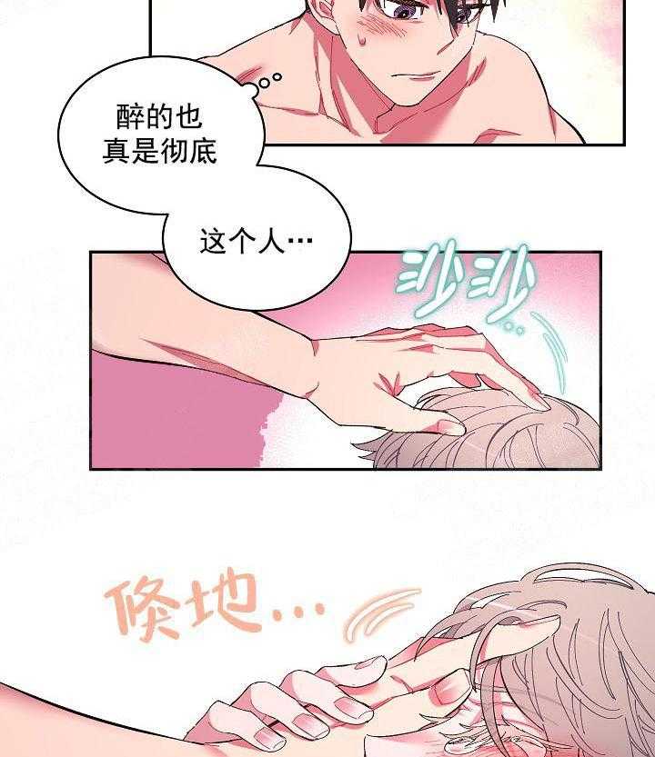 《掌心之花》漫画最新章节第4话_好奇免费下拉式在线观看章节第【5】张图片