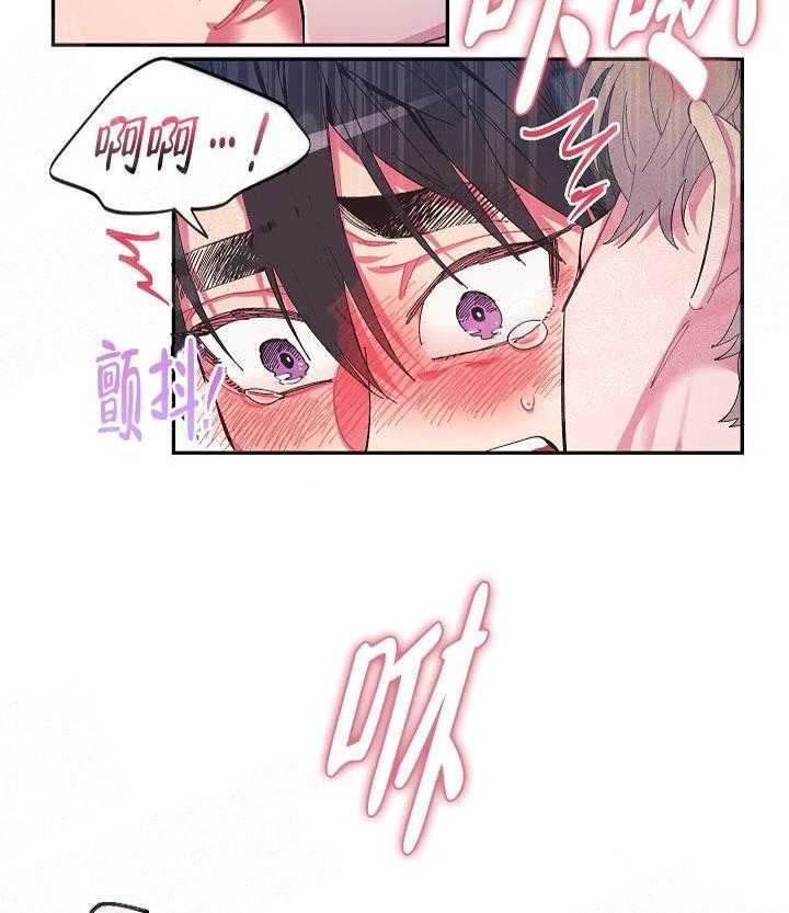 《掌心之花》漫画最新章节第4话_好奇免费下拉式在线观看章节第【10】张图片