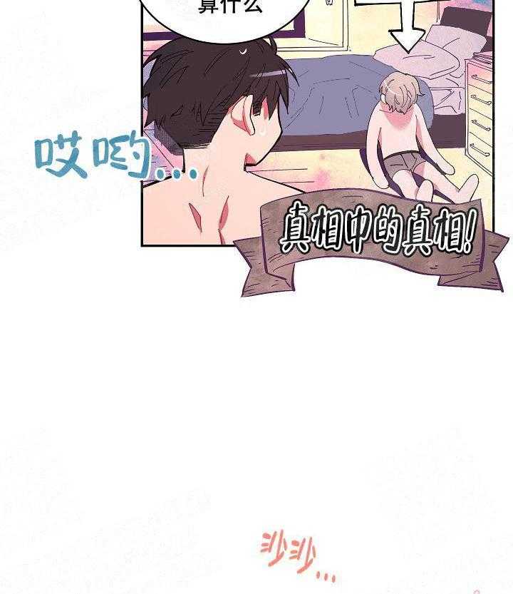 《掌心之花》漫画最新章节第4话_好奇免费下拉式在线观看章节第【16】张图片