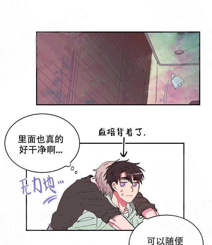 《掌心之花》漫画最新章节第4话_好奇免费下拉式在线观看章节第【24】张图片