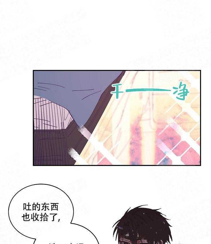 《掌心之花》漫画最新章节第4话_好奇免费下拉式在线观看章节第【18】张图片