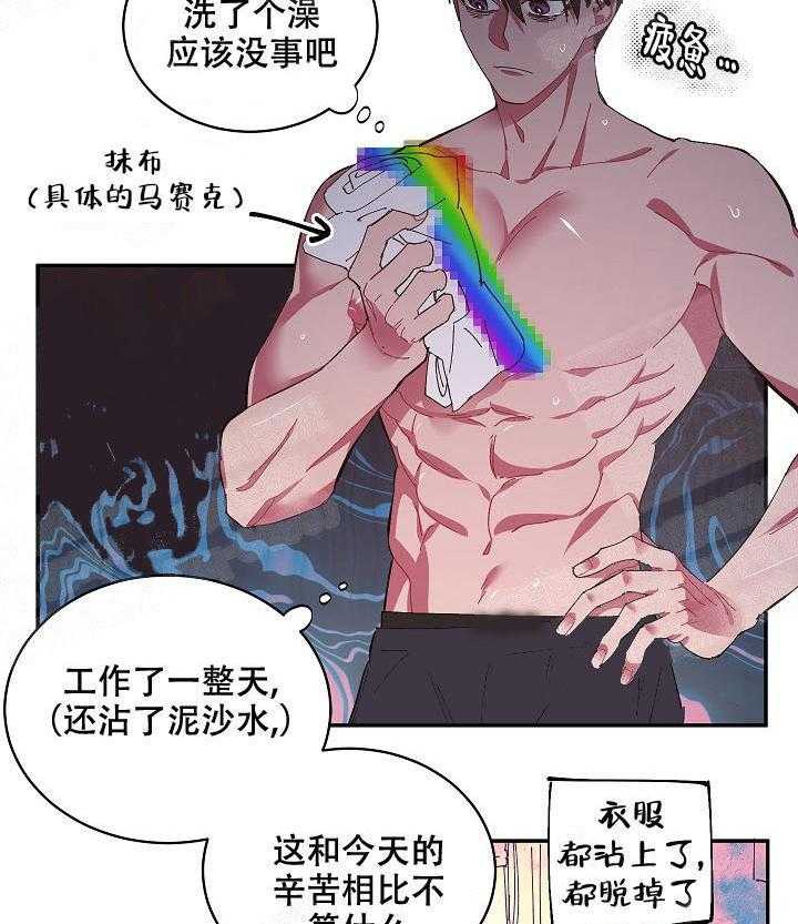 《掌心之花》漫画最新章节第4话_好奇免费下拉式在线观看章节第【17】张图片