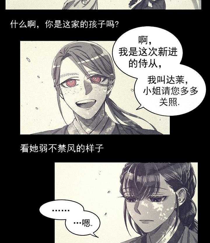 《掌心之花》漫画最新章节第5话_软乎乎免费下拉式在线观看章节第【11】张图片