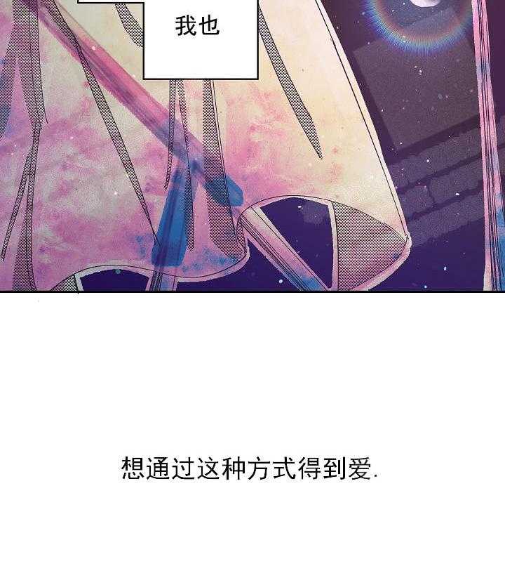 《掌心之花》漫画最新章节第5话_软乎乎免费下拉式在线观看章节第【13】张图片