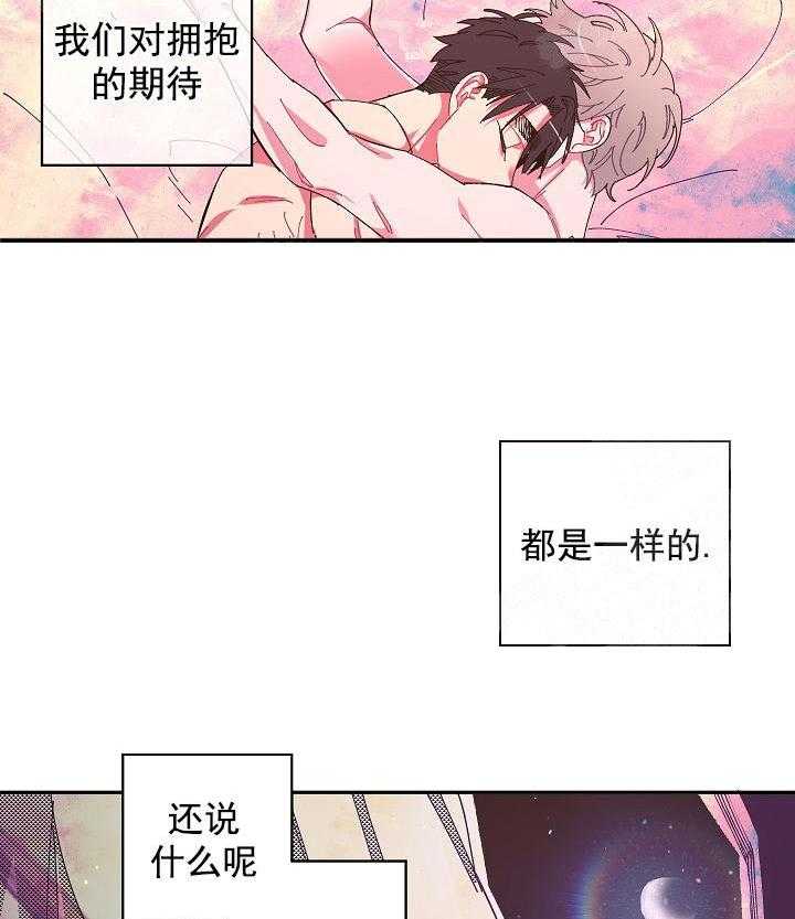 《掌心之花》漫画最新章节第5话_软乎乎免费下拉式在线观看章节第【14】张图片