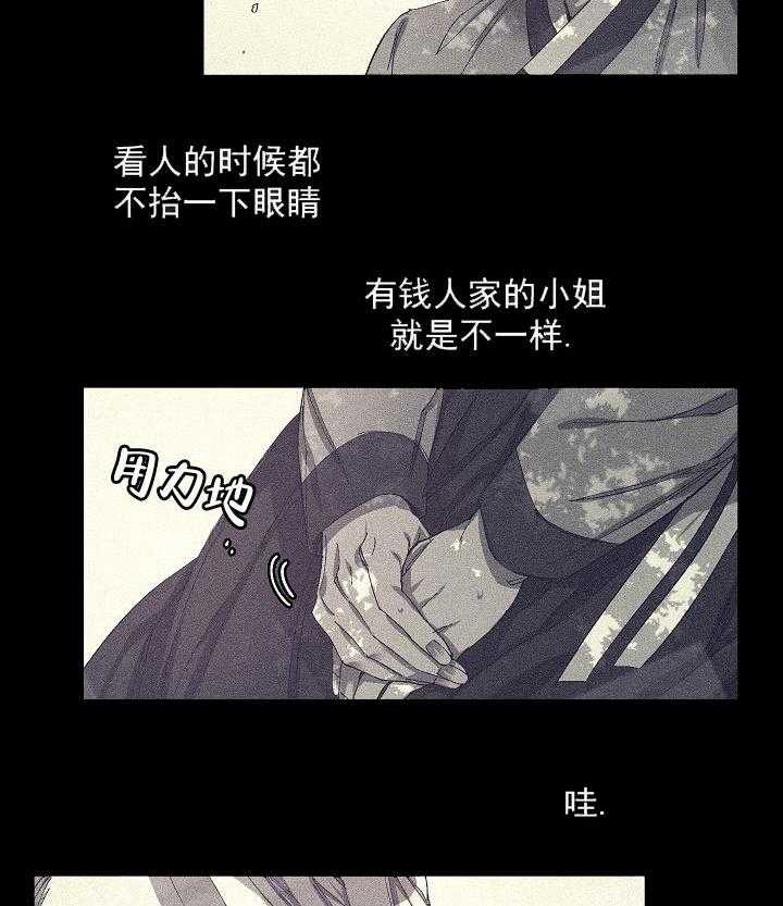 《掌心之花》漫画最新章节第5话_软乎乎免费下拉式在线观看章节第【10】张图片