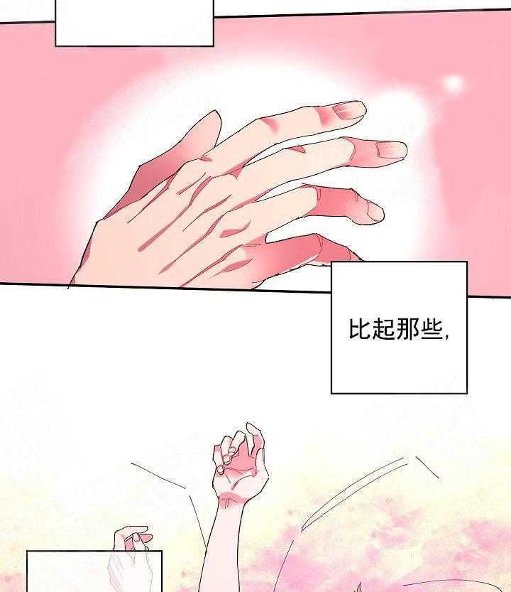 《掌心之花》漫画最新章节第5话_软乎乎免费下拉式在线观看章节第【15】张图片