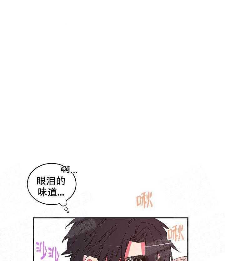 《掌心之花》漫画最新章节第5话_软乎乎免费下拉式在线观看章节第【24】张图片