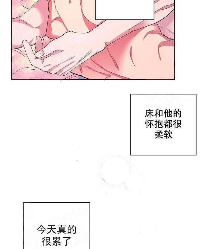 《掌心之花》漫画最新章节第5话_软乎乎免费下拉式在线观看章节第【16】张图片