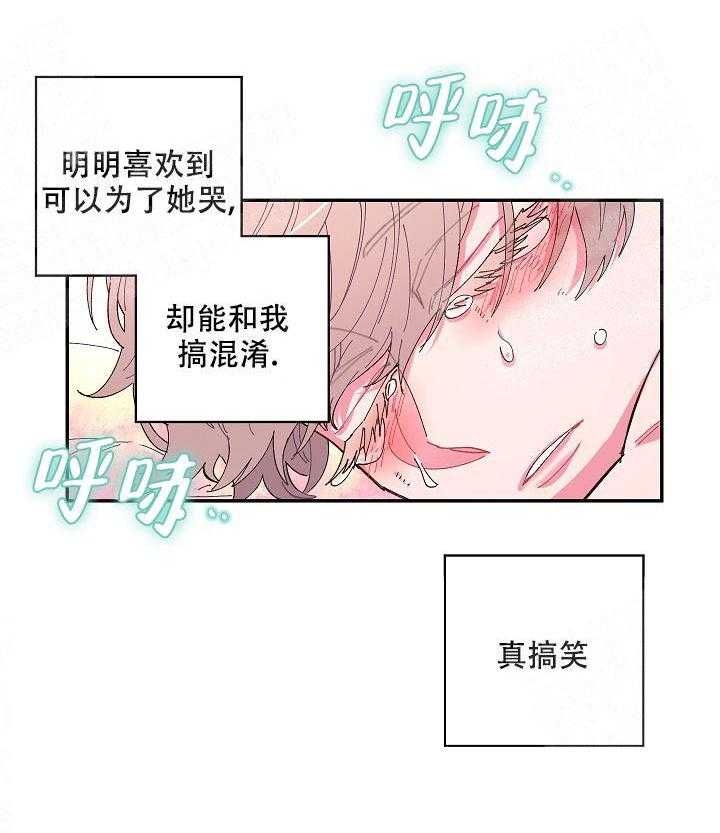 《掌心之花》漫画最新章节第5话_软乎乎免费下拉式在线观看章节第【19】张图片