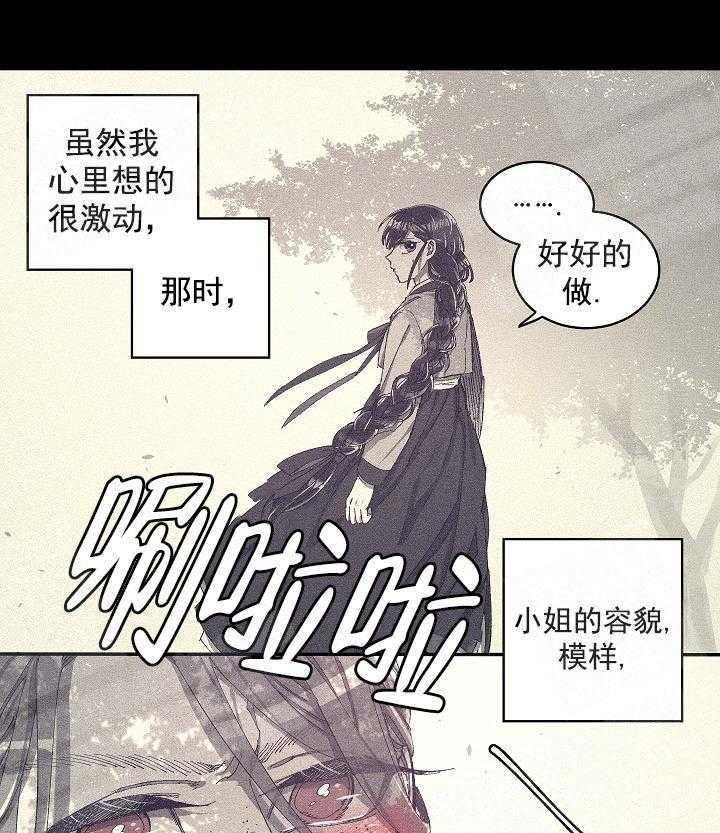 《掌心之花》漫画最新章节第5话_软乎乎免费下拉式在线观看章节第【6】张图片