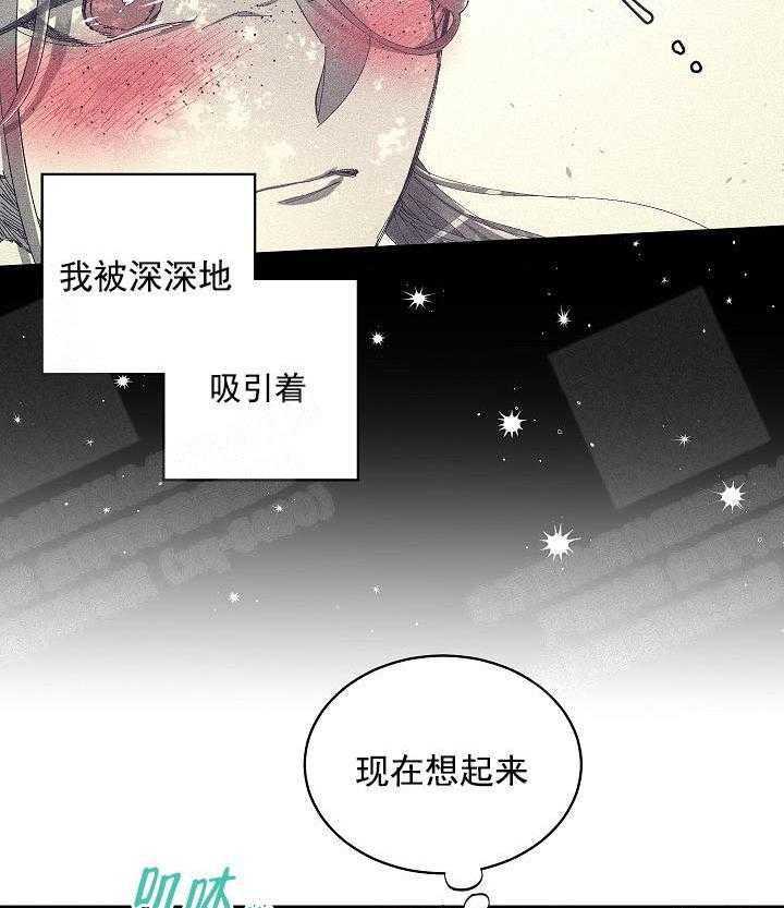 《掌心之花》漫画最新章节第5话_软乎乎免费下拉式在线观看章节第【5】张图片