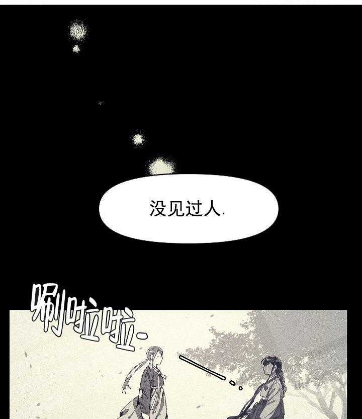 《掌心之花》漫画最新章节第5话_软乎乎免费下拉式在线观看章节第【12】张图片