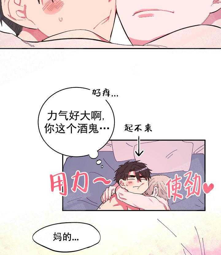 《掌心之花》漫画最新章节第5话_软乎乎免费下拉式在线观看章节第【21】张图片