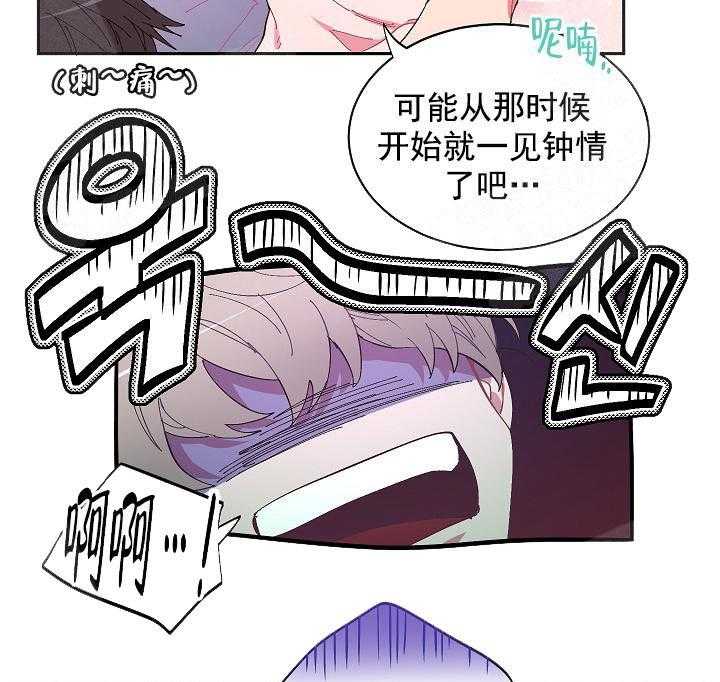 《掌心之花》漫画最新章节第5话_软乎乎免费下拉式在线观看章节第【3】张图片