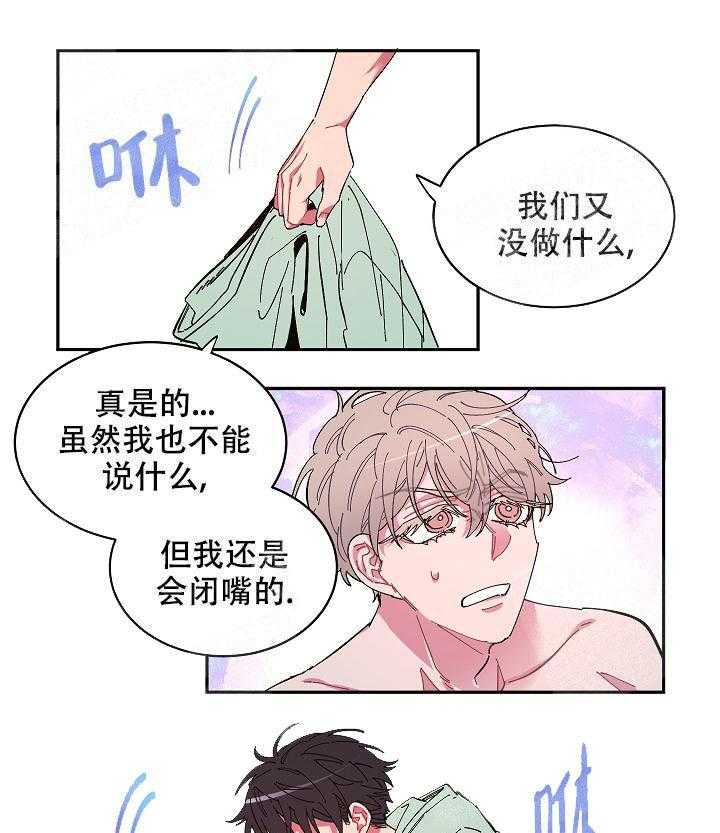 《掌心之花》漫画最新章节第7话_告别免费下拉式在线观看章节第【12】张图片