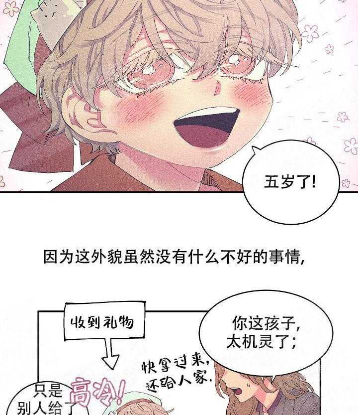 《掌心之花》漫画最新章节第7话_告别免费下拉式在线观看章节第【22】张图片