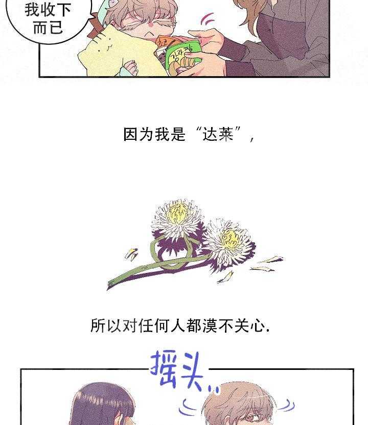 《掌心之花》漫画最新章节第7话_告别免费下拉式在线观看章节第【21】张图片