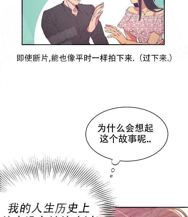 《掌心之花》漫画最新章节第7话_告别免费下拉式在线观看章节第【16】张图片