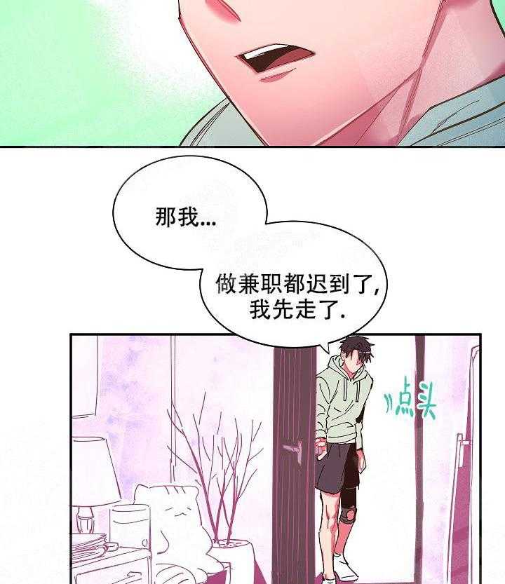 《掌心之花》漫画最新章节第7话_告别免费下拉式在线观看章节第【10】张图片