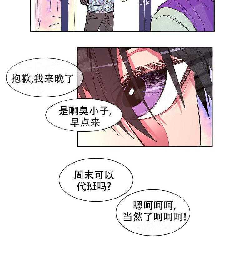 《掌心之花》漫画最新章节第7话_告别免费下拉式在线观看章节第【1】张图片