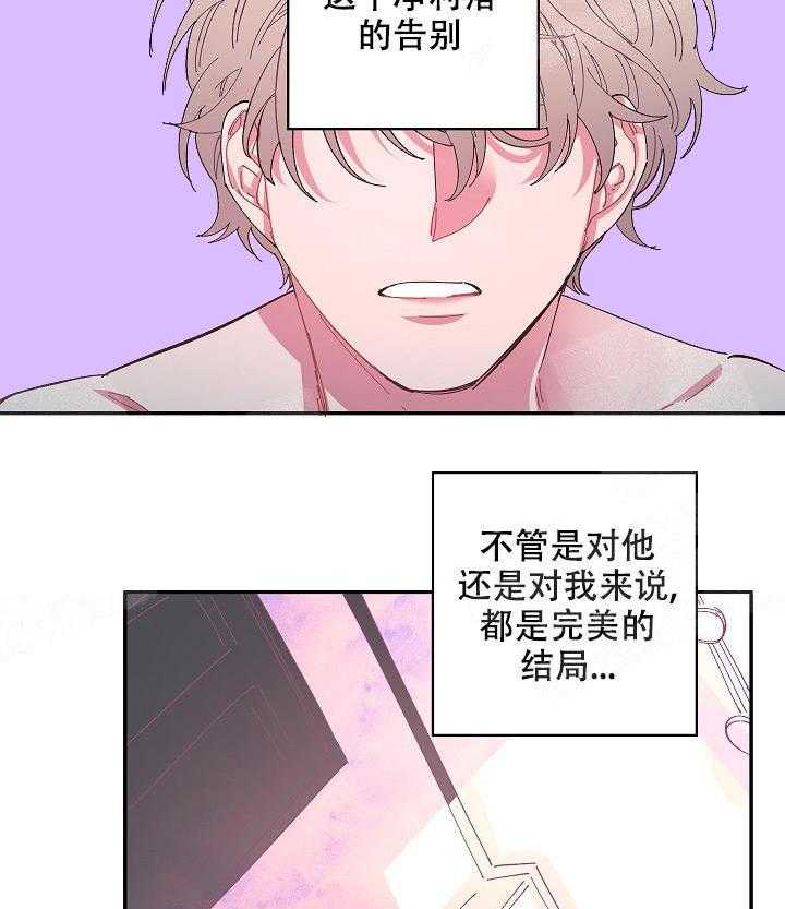 《掌心之花》漫画最新章节第7话_告别免费下拉式在线观看章节第【8】张图片